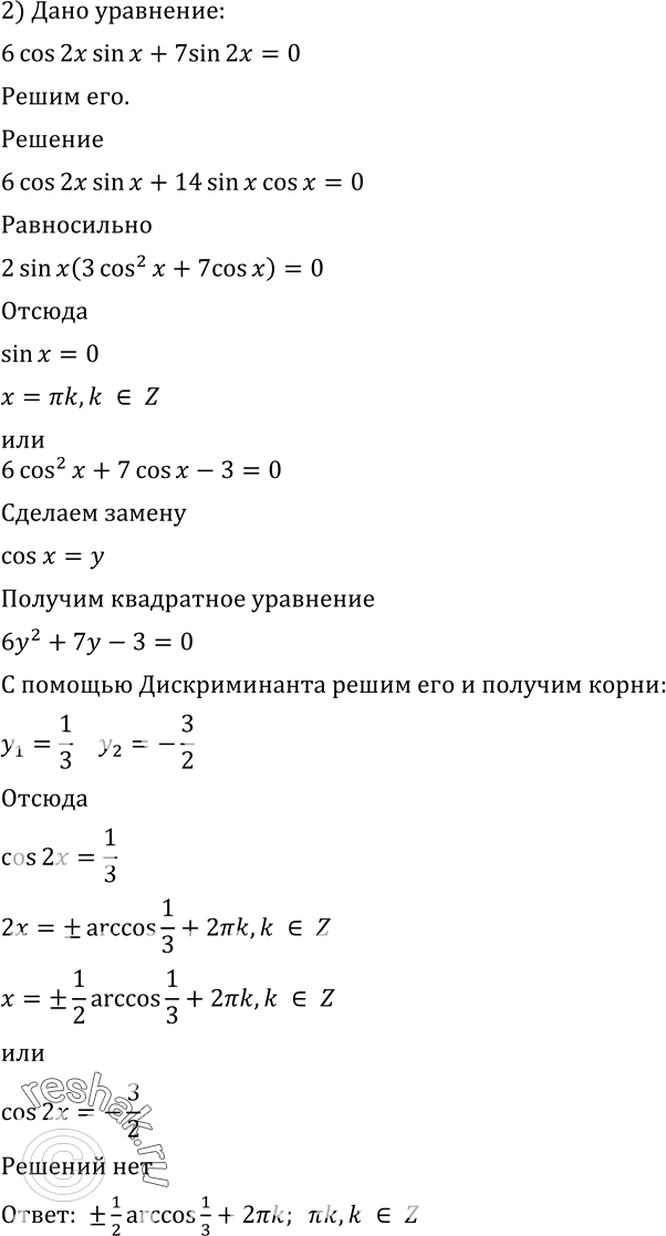 Решение