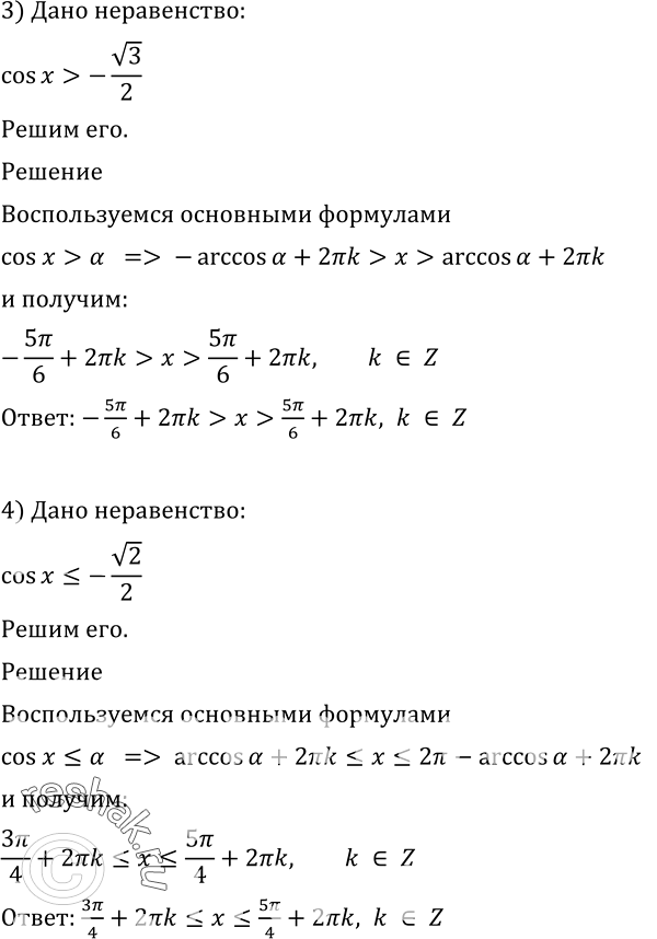 Решение 