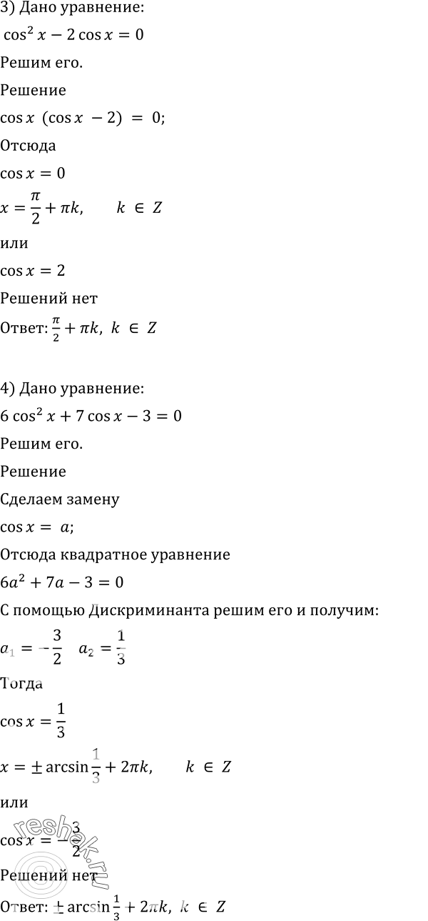 Решение