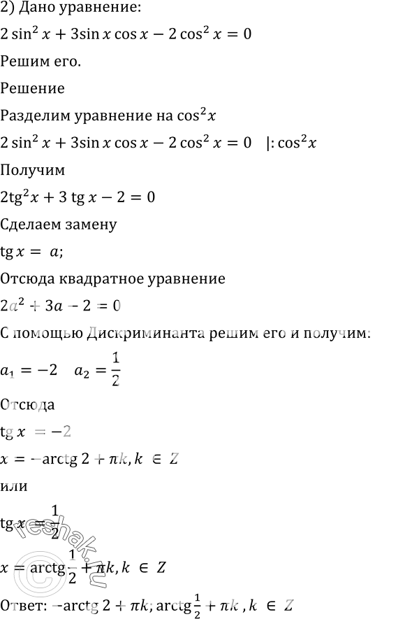 Решение