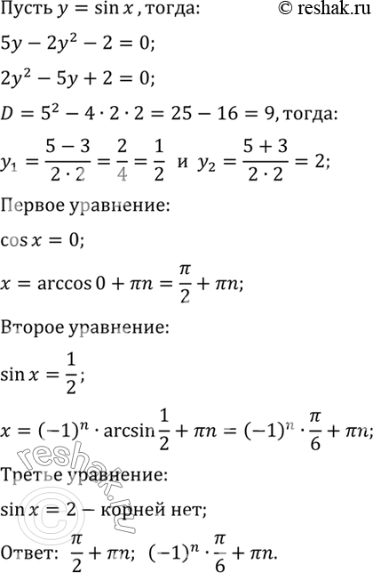 Решение 