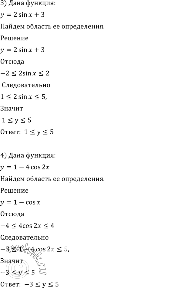 Решение
