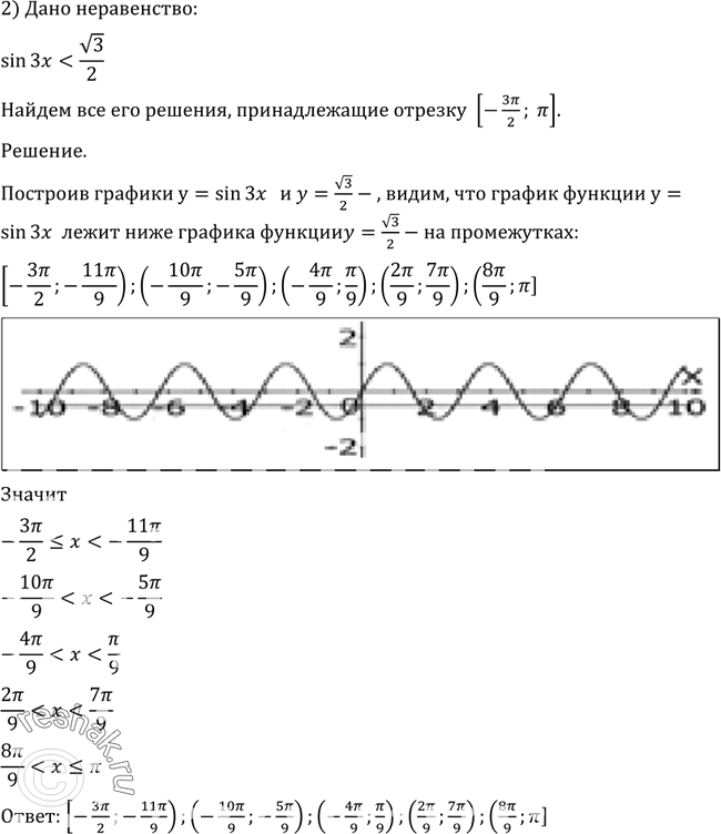 Решение 