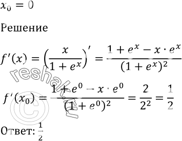 Решение