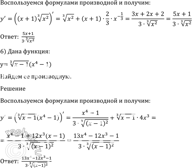 Решение