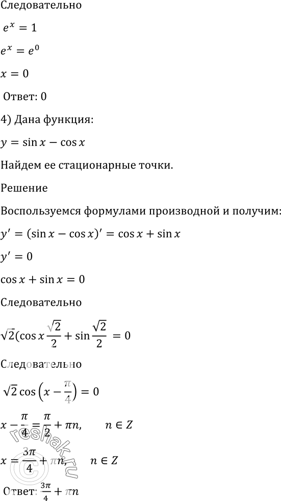Решение