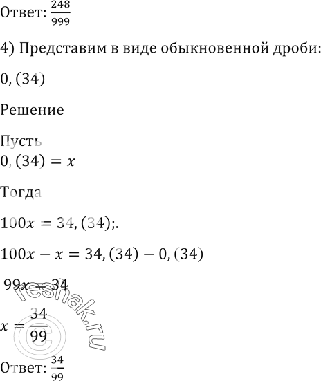 Решение 