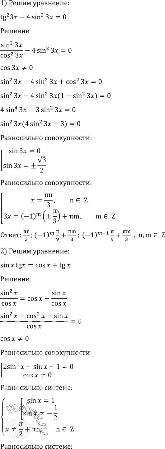 Решение 