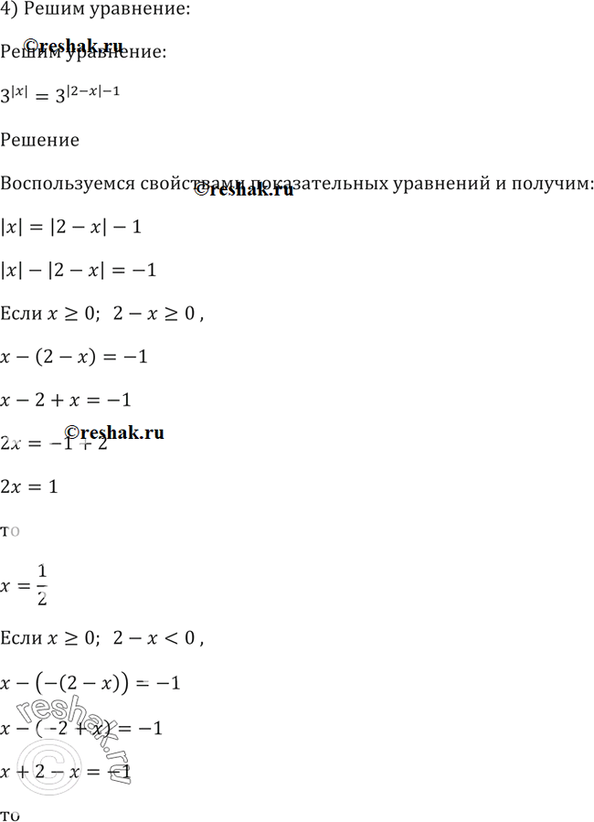Решение