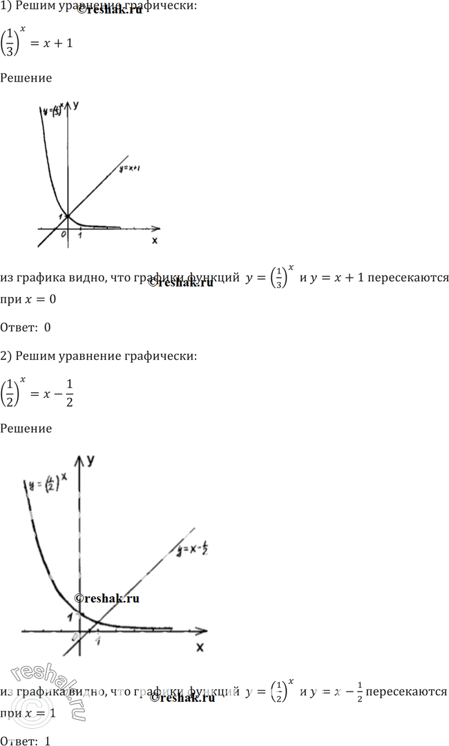 Решение 