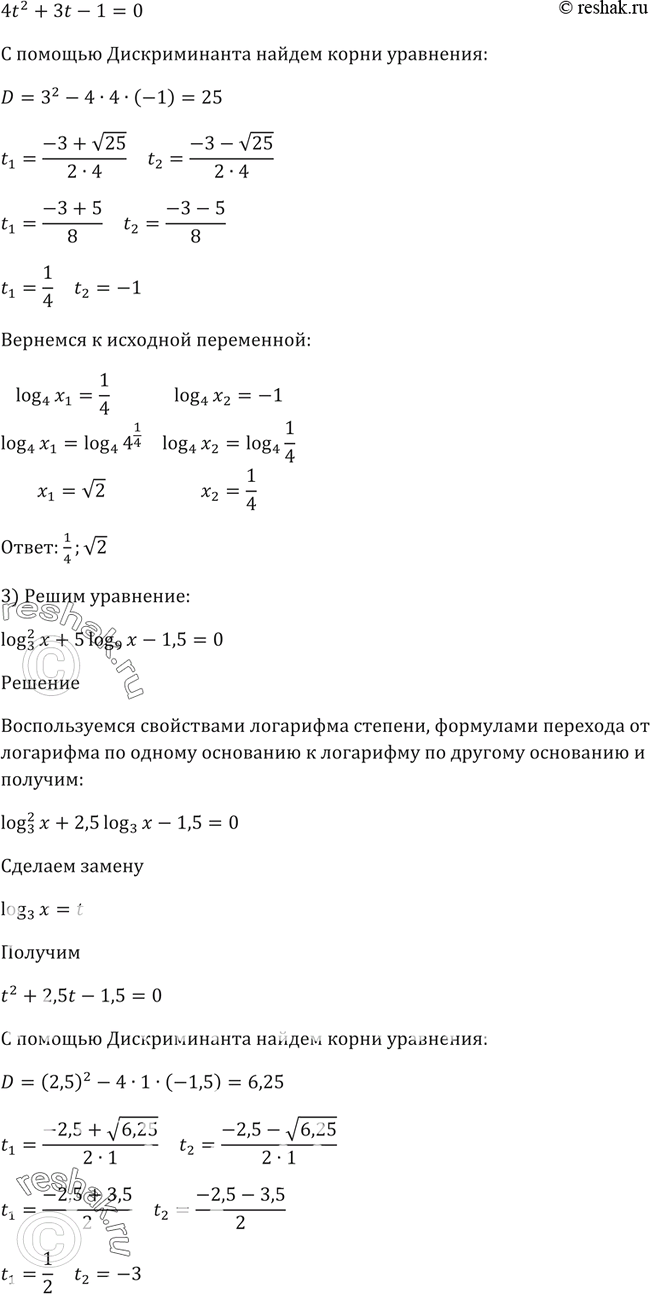 Решение 