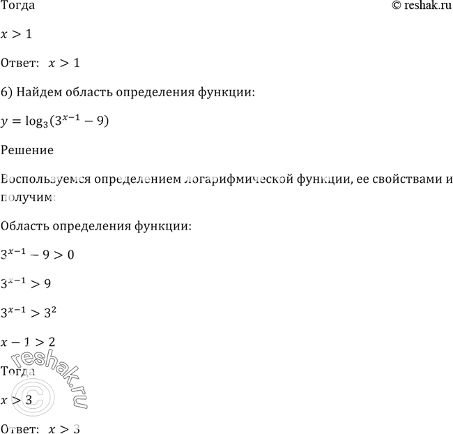 Решение
