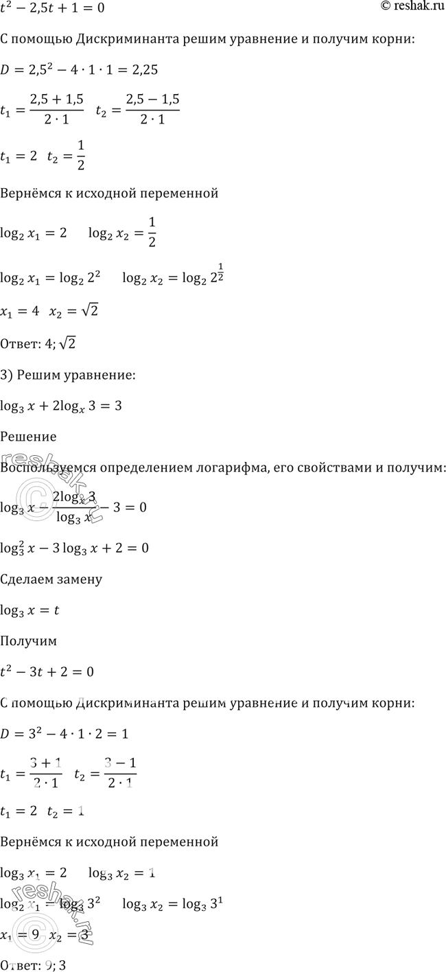 Решение