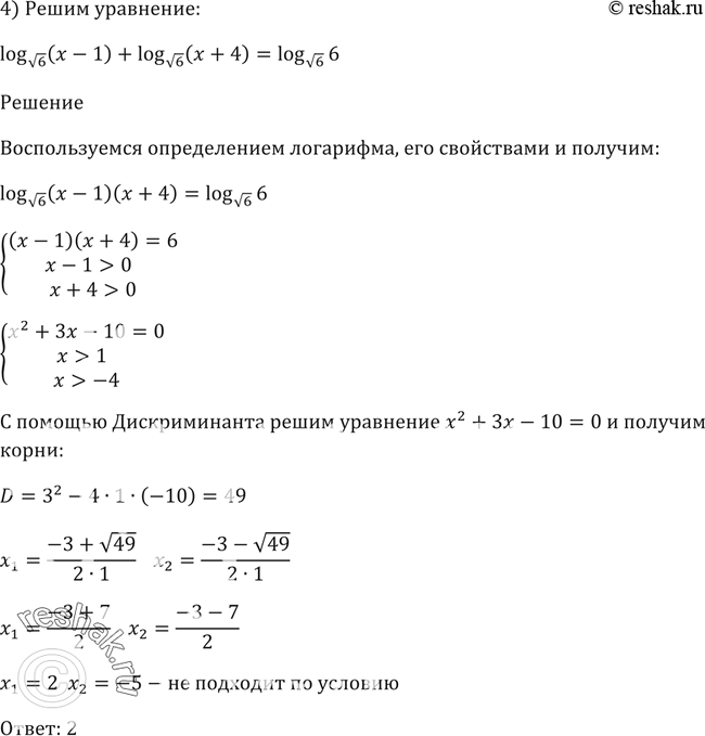 Решение 