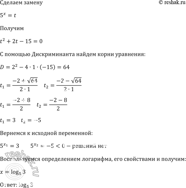 Решение 