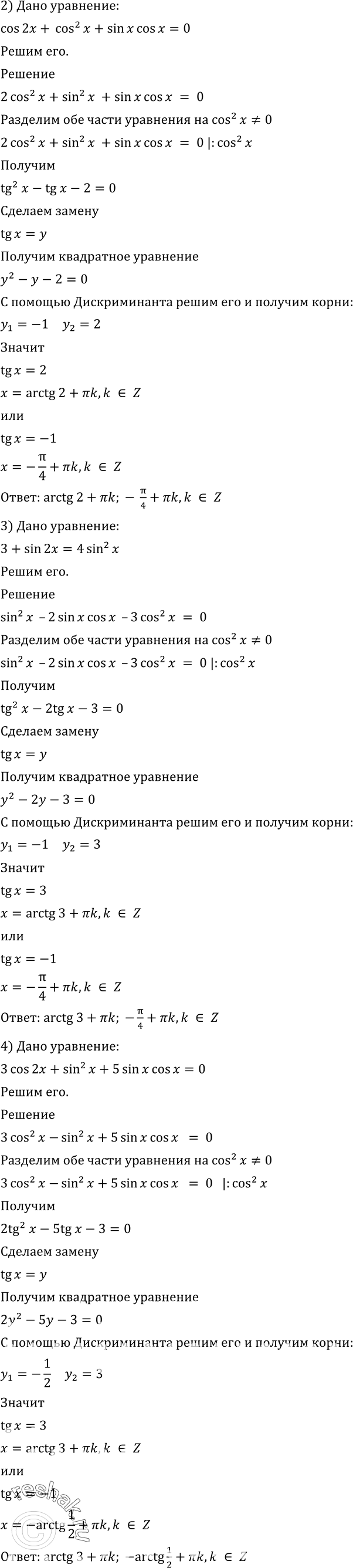 Решение
