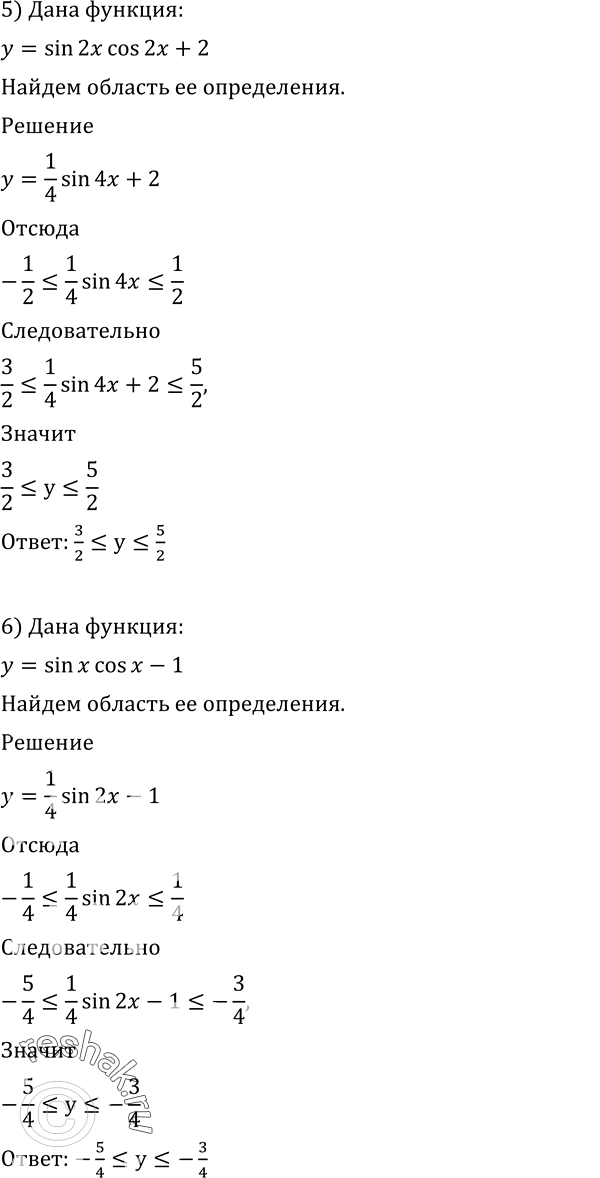 Решение