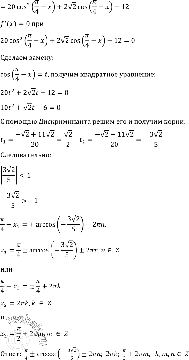 Решение