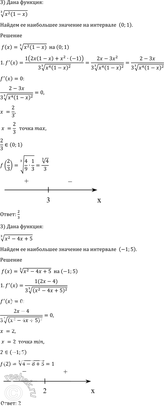 Решение 