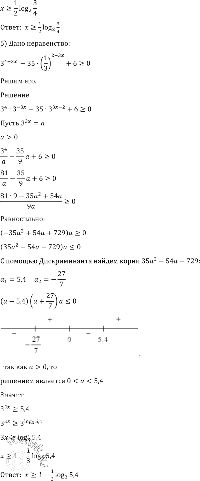 Решение 