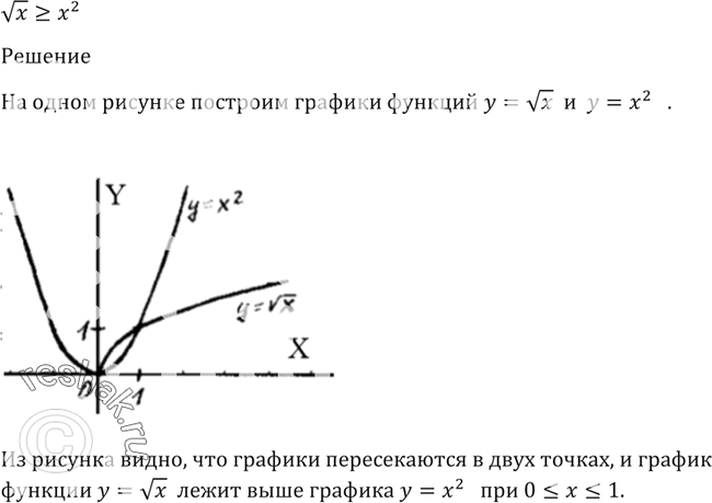 Решение 