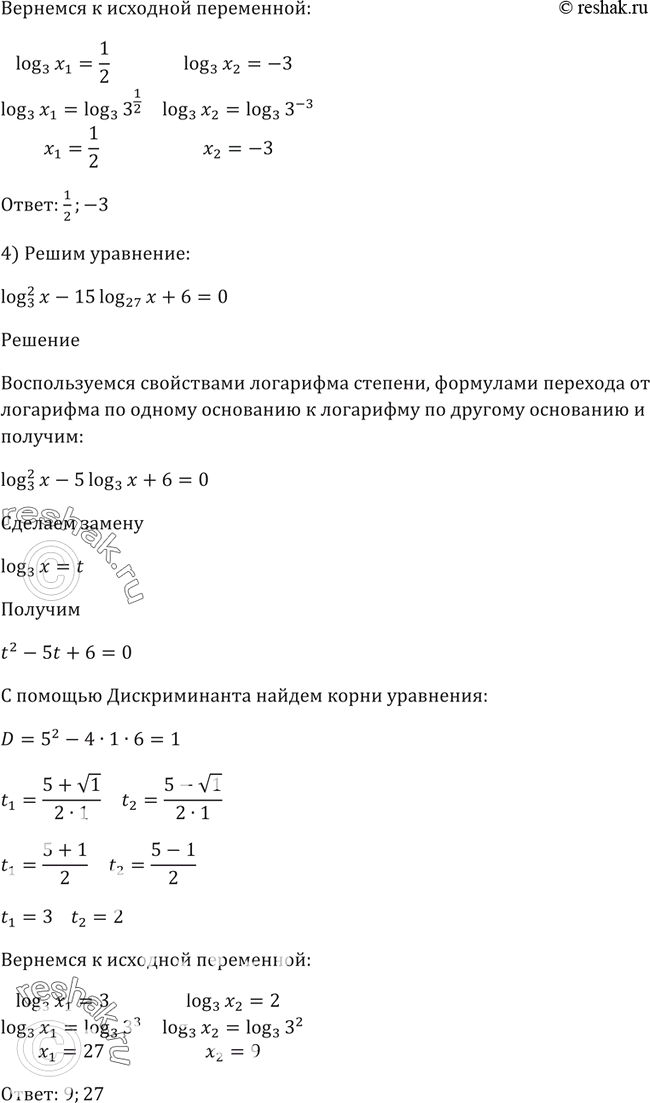 Решение 