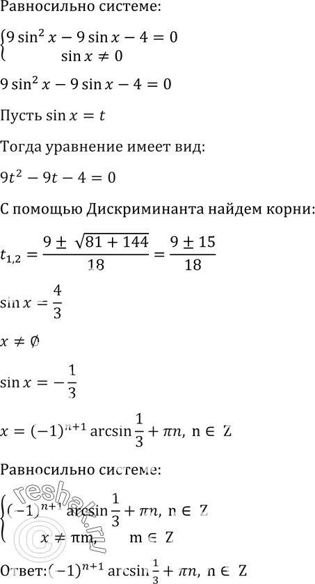 Решение 