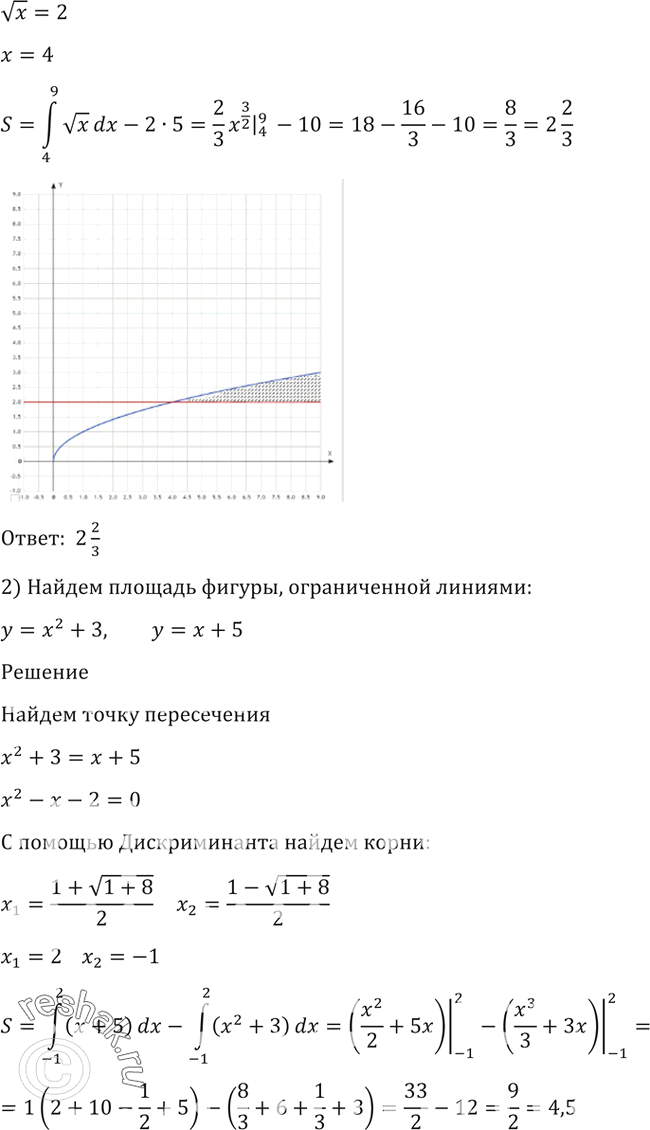 Решение 