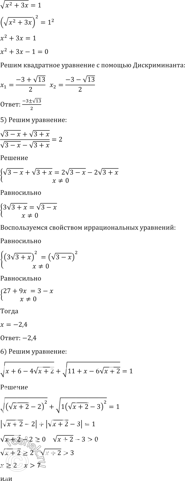 Решение 