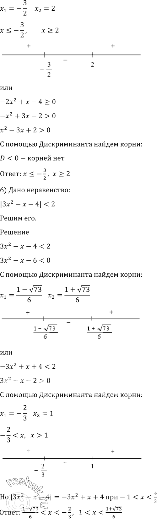 Решение 