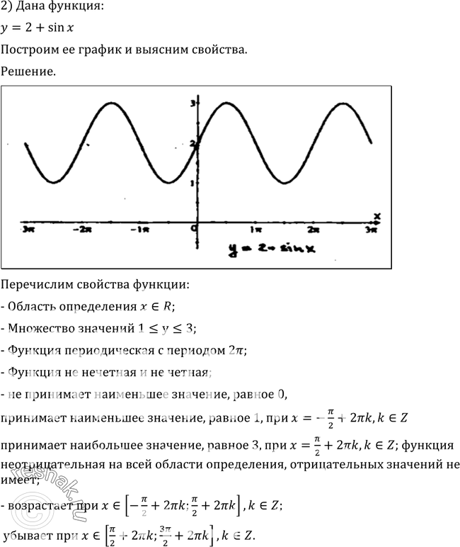 Решение