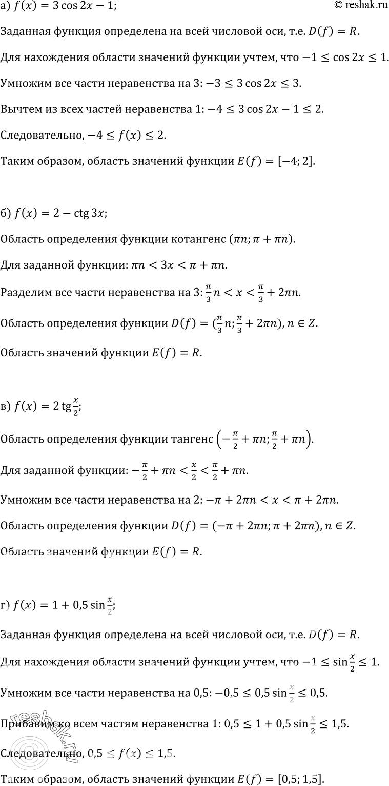 Решение 