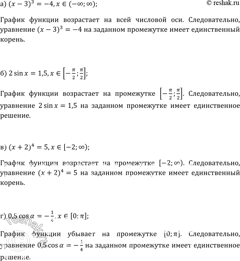 Решение 