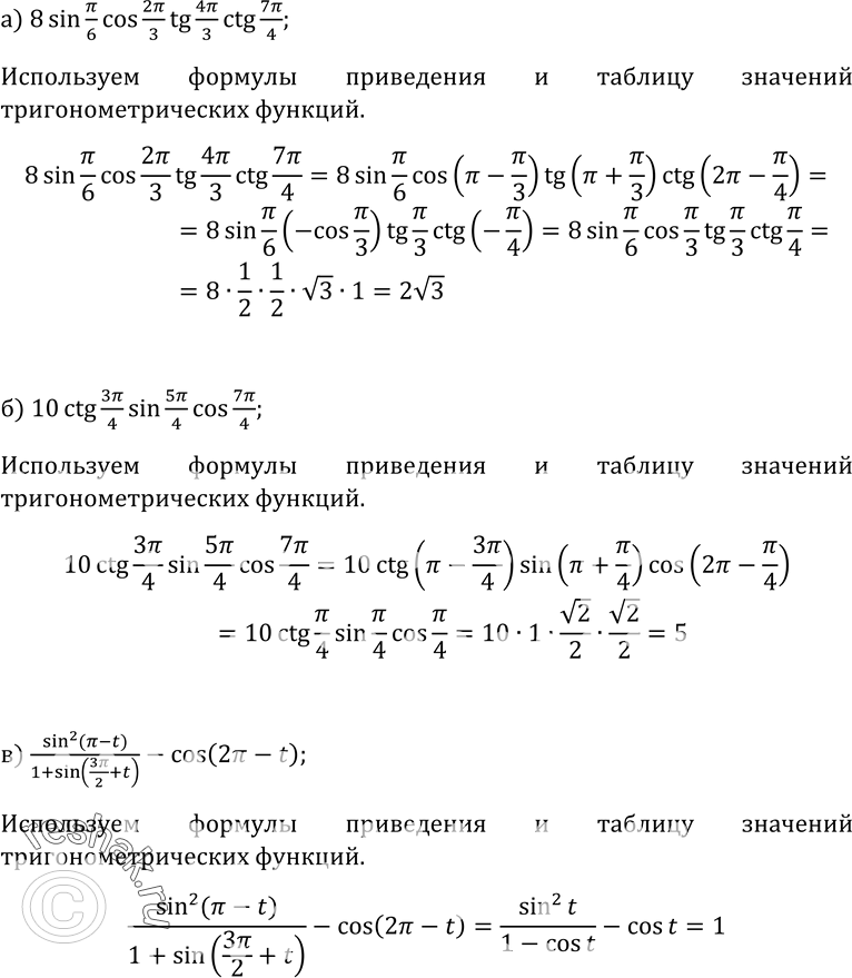 Решение 