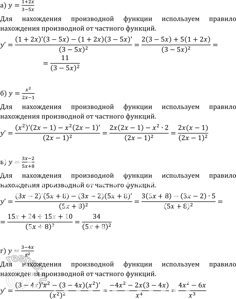 Решение 