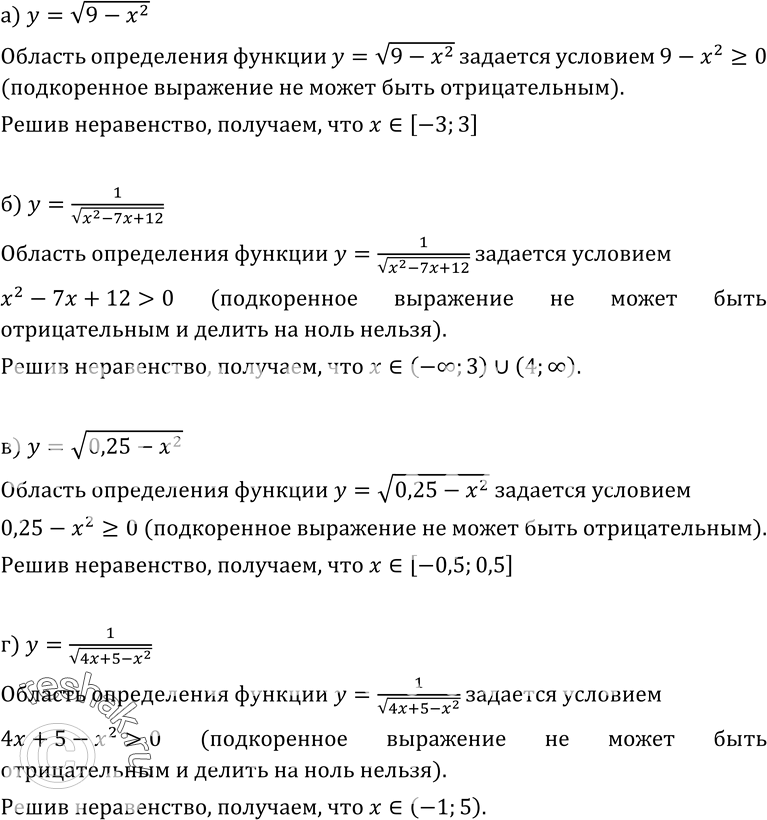 Решение 