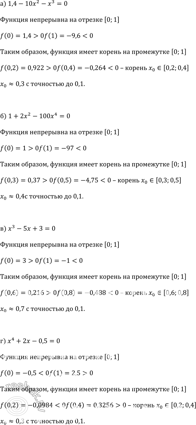 Решение 