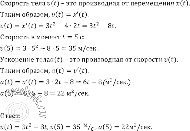 Решение 