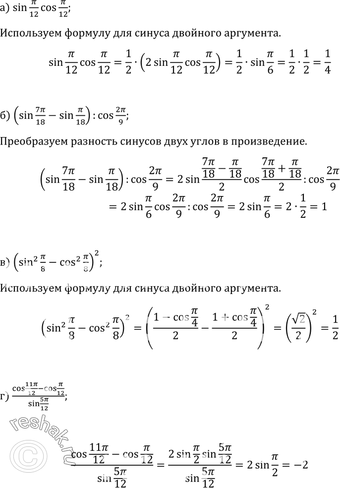 Решение 