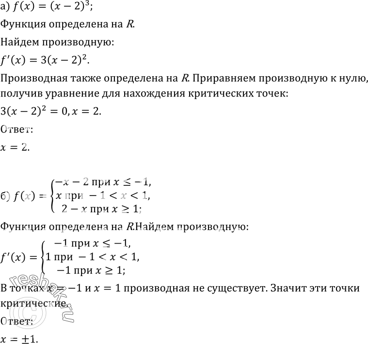 Решение 