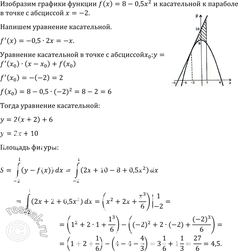 Решение 