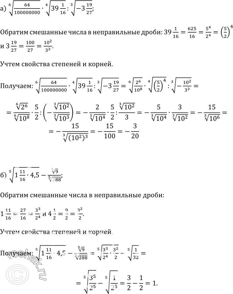 Решение 