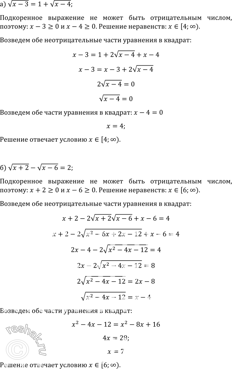 Решение 