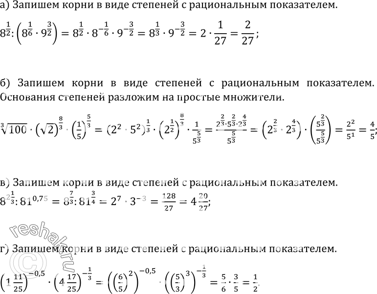 Решение 