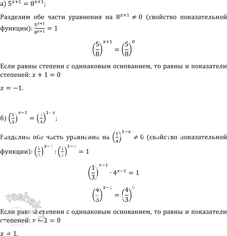 Решение 