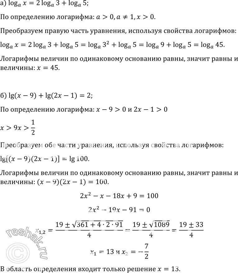 Решение 