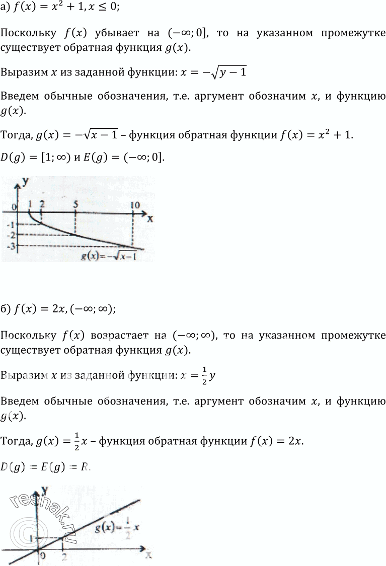 Решение 