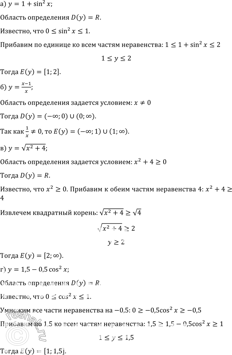 Решение 