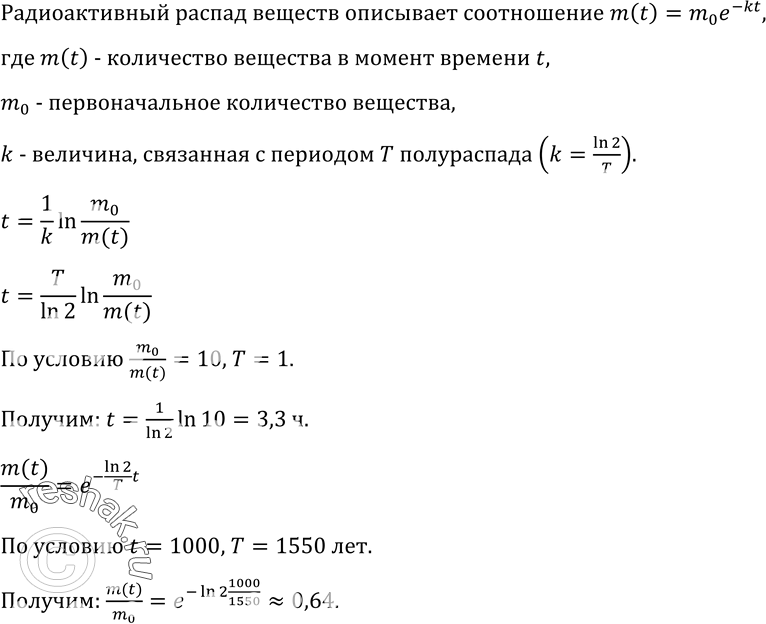 Решение 