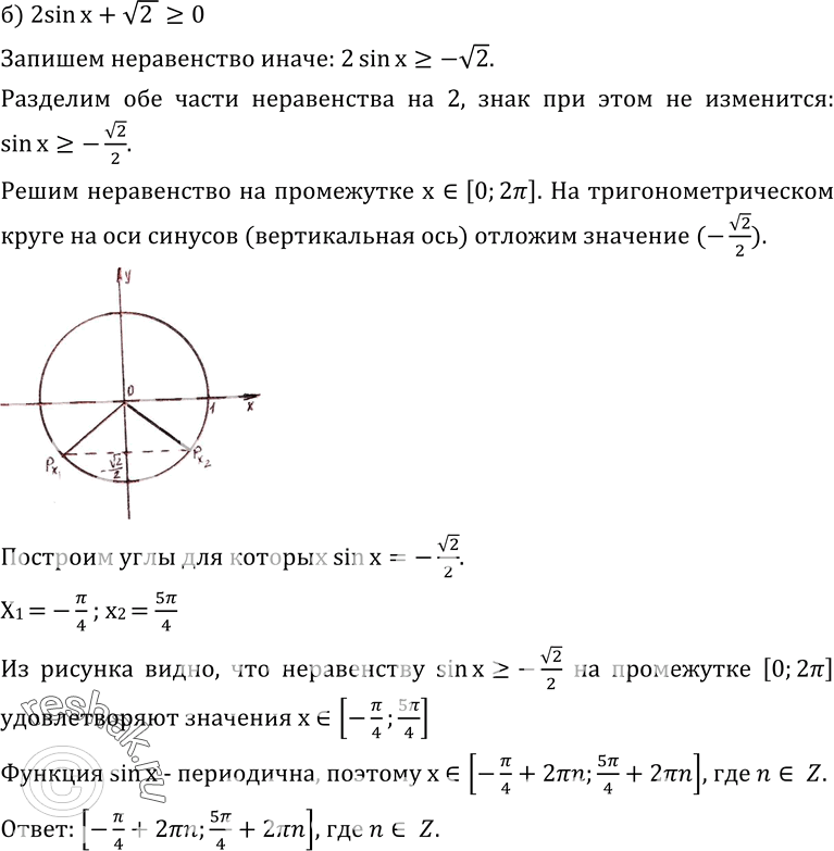 Решение 